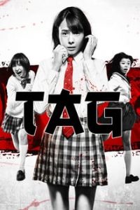 Tag (2015)