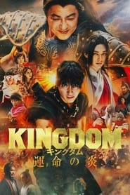 Kingdom III: The Flame of Destiny (2023)